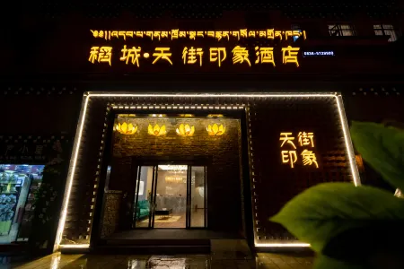 Tianjie impress hotel of daocheng Отели рядом с достопримечательностью «Banghe and Sela»