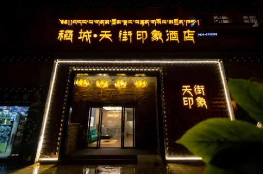 Tianjie impress hotel of daocheng