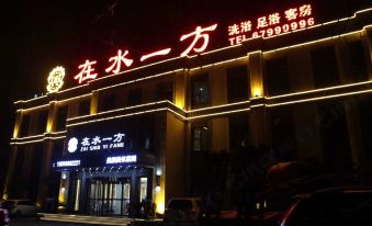 Zaishuiyifang Hotel