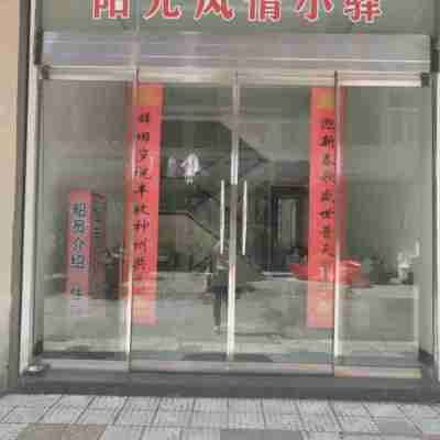 Wenling Sunny Customs Xiaoxu Hotel Exterior