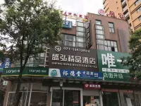 โรงแรมสไตล์บูทีคเซิงหง โรงแรมในโซนอุตสาหกรรมเจียติง