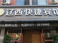 朝陽遼西快捷賓館 朝陽機場周邊住宿飯店