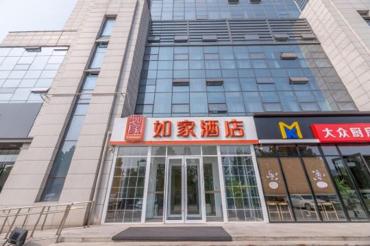 如家酒店(济南高铁西客站店)