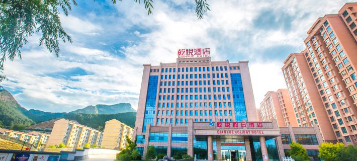 Weichang Qianyue Holiday Hotel (Government Branch) Hotels in Weichang