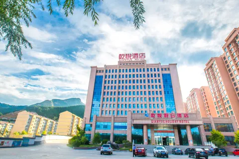 웨이창 치엔위에 홀리데이 호텔 (고번망 지점)