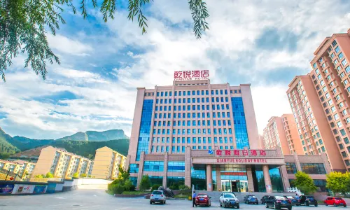 圍場乾悅假日飯店（政府店）