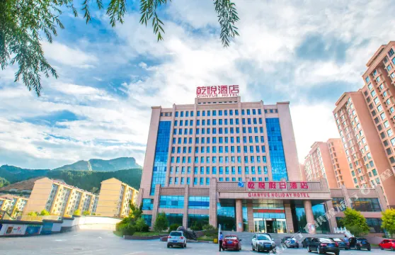 圍場乾悦假日酒店（政府店）