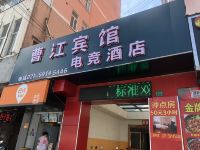 上海新曹江宾馆 - 酒店外部