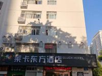 莱卡东方酒店(深圳黄贝岭地铁站店)
