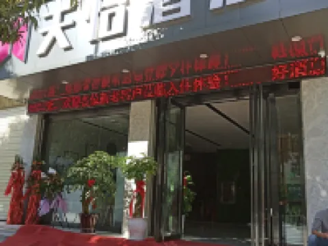 Funing Tianyi Hotel Funing İlçesi, Yunnan otelleri