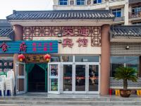蓬莱交通宾馆 - 酒店外部