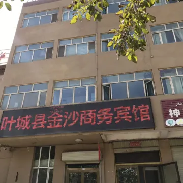 Yecheng Jinsha Business Hotel