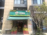 拉美国际公寓(广州汉溪长隆地铁站店) - 酒店附近