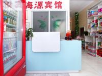 海源酒店(承德昌升现代城店) - 公共区域