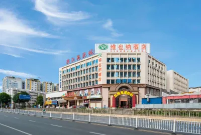 維也納酒店（南寧廣西大學新陽龍騰路店） 南寧酒店