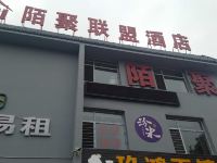 临汾陌聚酒店 - 其他