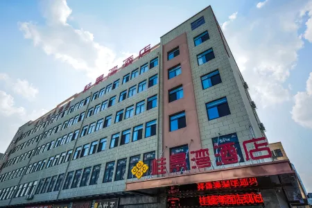 Hefei Gui Jing Wan Hotel Отели рядом с достопримечательностью «Anhui University of Chinese Medicine (Shaoquanhu New Campus)»