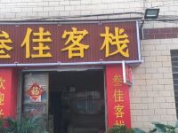 昆明叁佳客栈 - 酒店外部