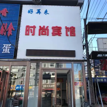 Jilin Good Again Fashionable Hotel