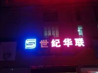 盐城鸿源精品酒店 - 酒店外部