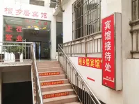 Zigong Tanxiangju Hotel Hotels in Zigong First People's Hospital/Lantern Park