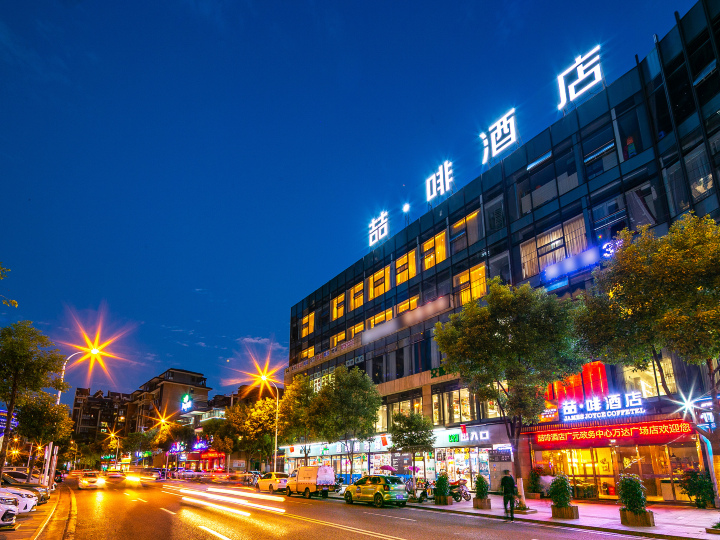 james joyce coffetel (guangyuan government affairs center wanda 