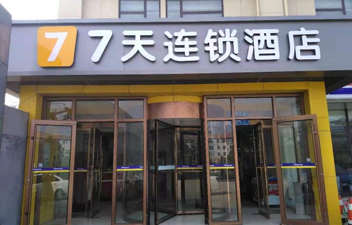 7Days Inn Chain Hotel (Tai'an Municipal Square)