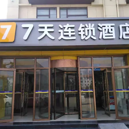 7Days Inn Chain Hotel (Tai'an Municipal Square)