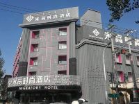 米高时尚酒店(赤峰火车站店) - 酒店外部