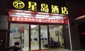 Nantong Xingdao Fashion Hotel