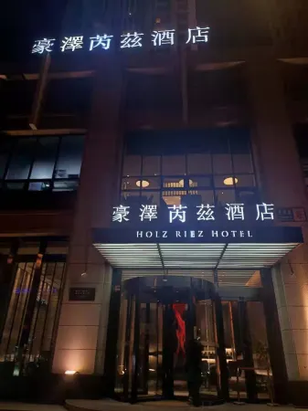 Holz Riez Hotel (Shenyang Olympic Center ,Wanda Palza ,Northeast Hospital) Отели рядом с достопримечательностью «Shenyang Ligong University»