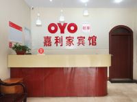 OYO淄博嘉利家宾馆 - 标准双床房