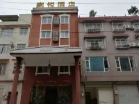 家悅飯店（彭州汽車站一中店） - 2 星級