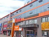 兰欧酒店(哈尔滨学院路店) - 酒店外部