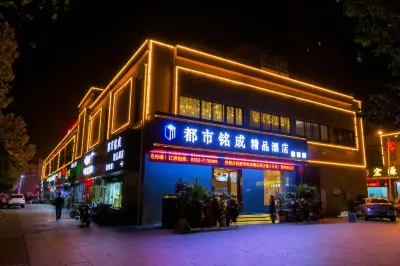 Mingcheng Boutique Hotel in Bengbu City Hotels near Zhanggongshan Park