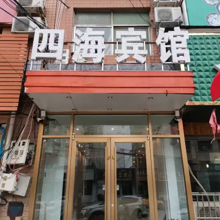Tai Kang Si Hai Bin Guan