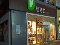 石家庄乐家酒店式公寓 - 其他