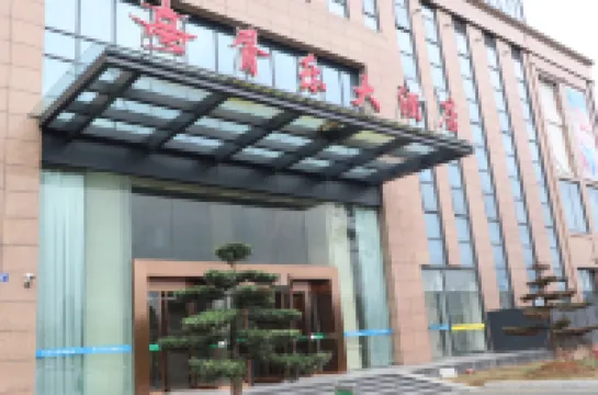 ซูเล่อ โฮเทล โรงแรมในเจี้ยนเต๋อ