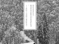 布尔津有院山居民宿 - 其他