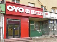 OYO哈尔滨久佳宜宾馆 - 酒店外部