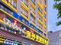 樂東寶利來國際酒店 樂東酒店