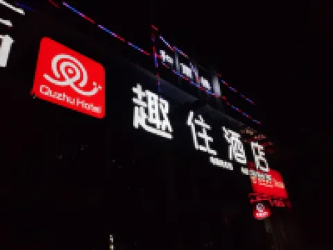 Quzhu Hotel (East Lake Branch of Wuhan University at street entrance) Hotels near Wuhan University