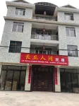 Changqiu Renjian B&B Hotel dekat Baiyang Passenger Transport Terminal