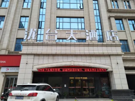 Jianghua Xingtai Hotel Отели в г. Цзянхуа