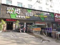 7天连锁酒店(岳阳巴陵中路市妇幼店) - 酒店附近