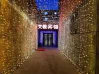 长春文教宾馆