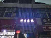 阆中泽星客栈 - 酒店外部