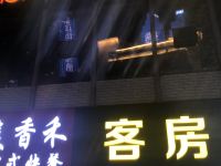 岛上时光精品酒店(青岛万象城店) - 酒店外部