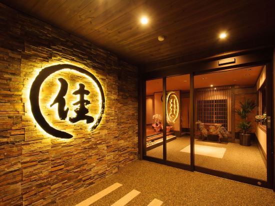 草津の湯畑観光駐車場周辺ホテル 21おすすめ宿 Trip Com