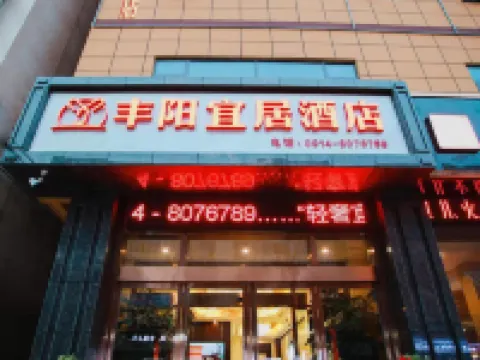 Shanyang Fengyang Livable Hotel Hotels in Shanyang County